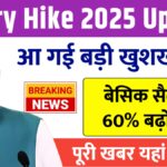 salary hike