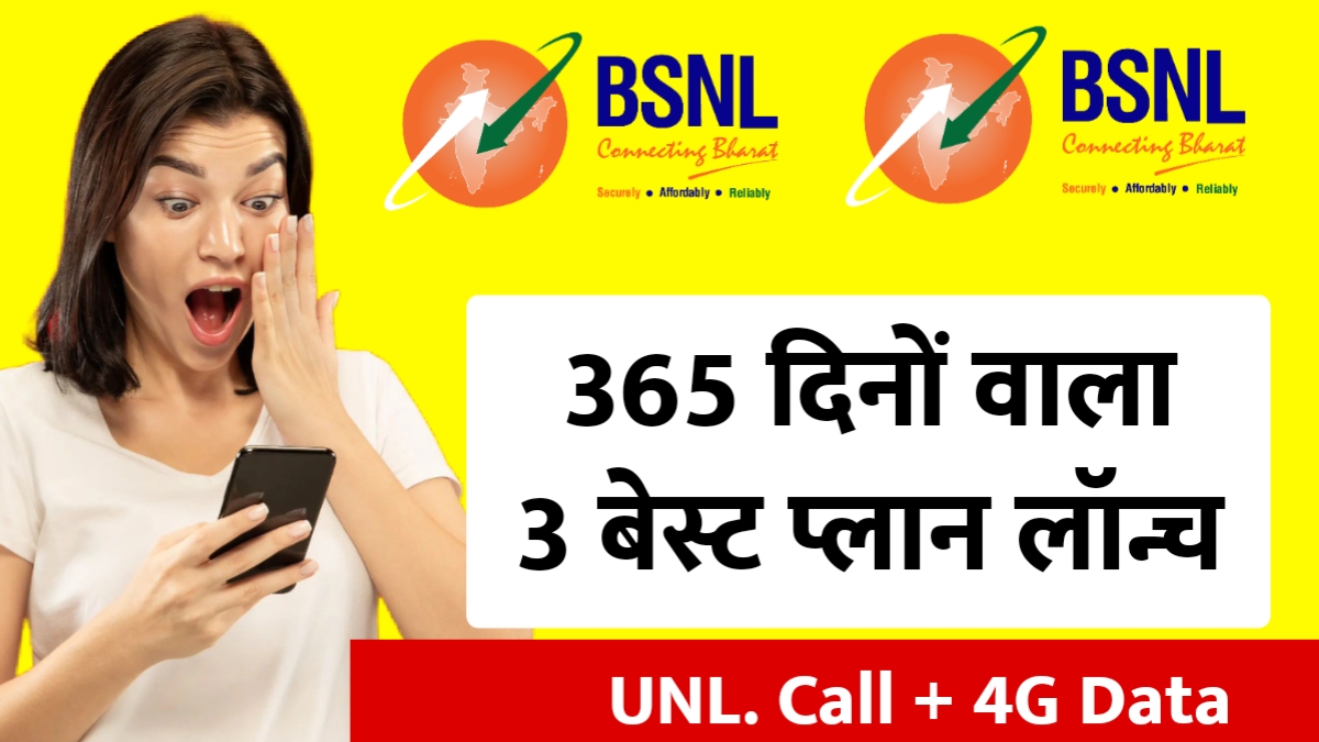 BSNL Recharge Plan 2025