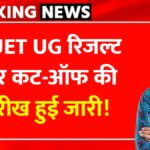 CUET UG Result Out Date