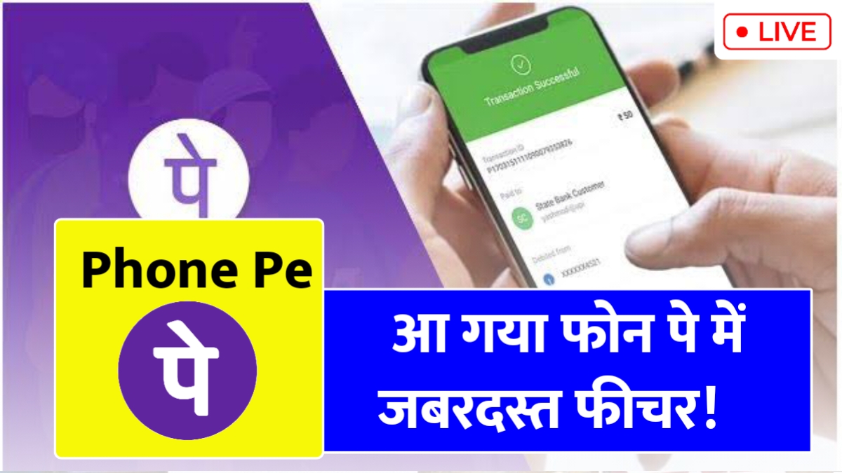 Phonepe