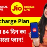 Jio Recharge Plan