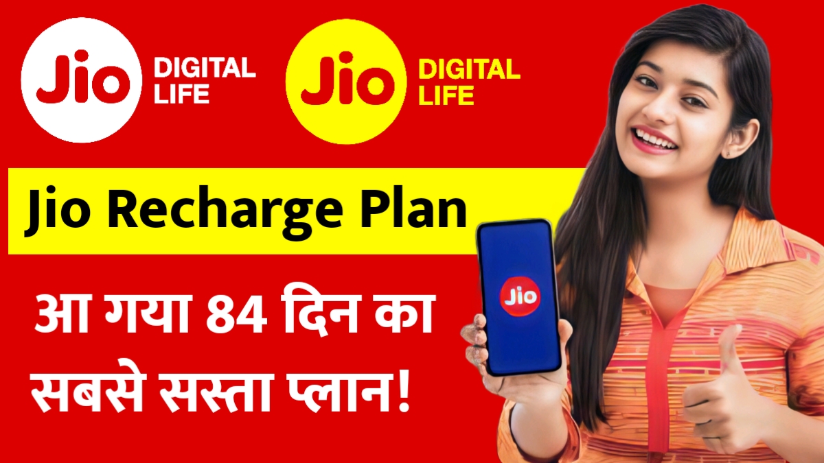 Jio Recharge Plan