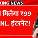Big announcement of TRAI