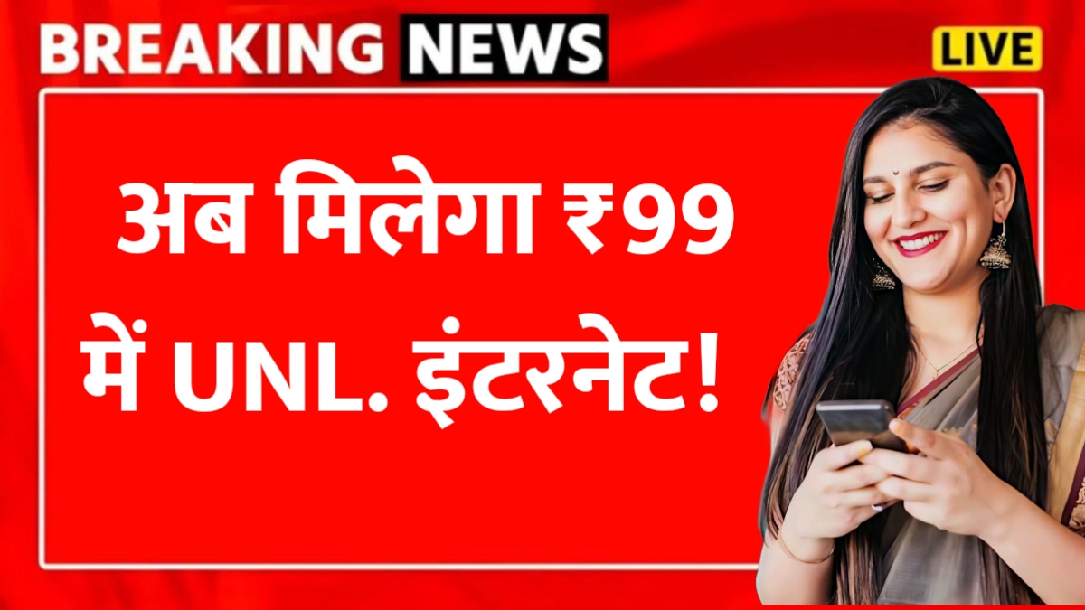 Big announcement of TRAI