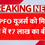 EPFO users