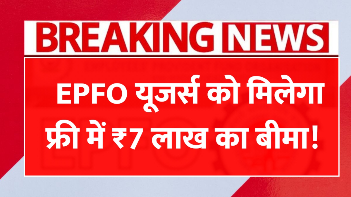 EPFO users