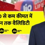 Jio Recharge Plan