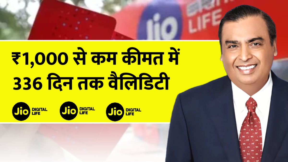 Jio Recharge Plan
