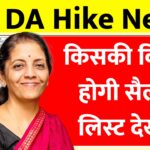 DA Hike News