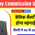 8th Pay Commission