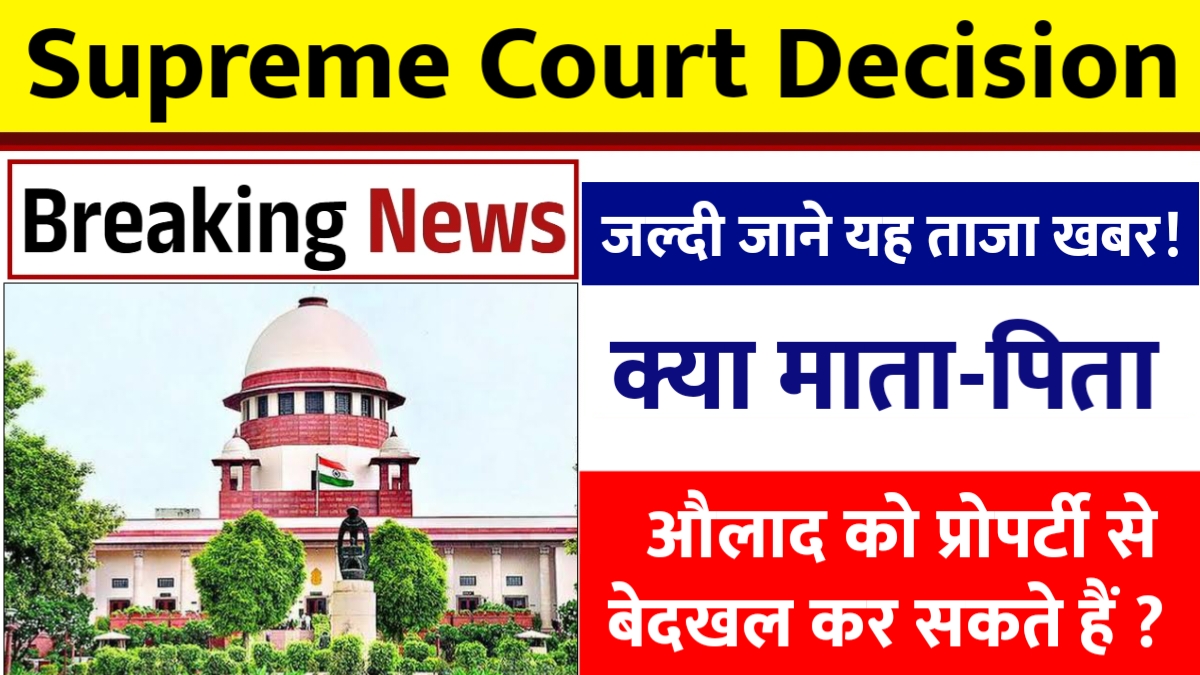 Supreme Court Decision