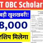 SC ST OBC Scholarship 2025