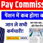 8th Pay Commission