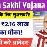 Bima Sakhi Yojana
