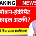 7th Pay Commission