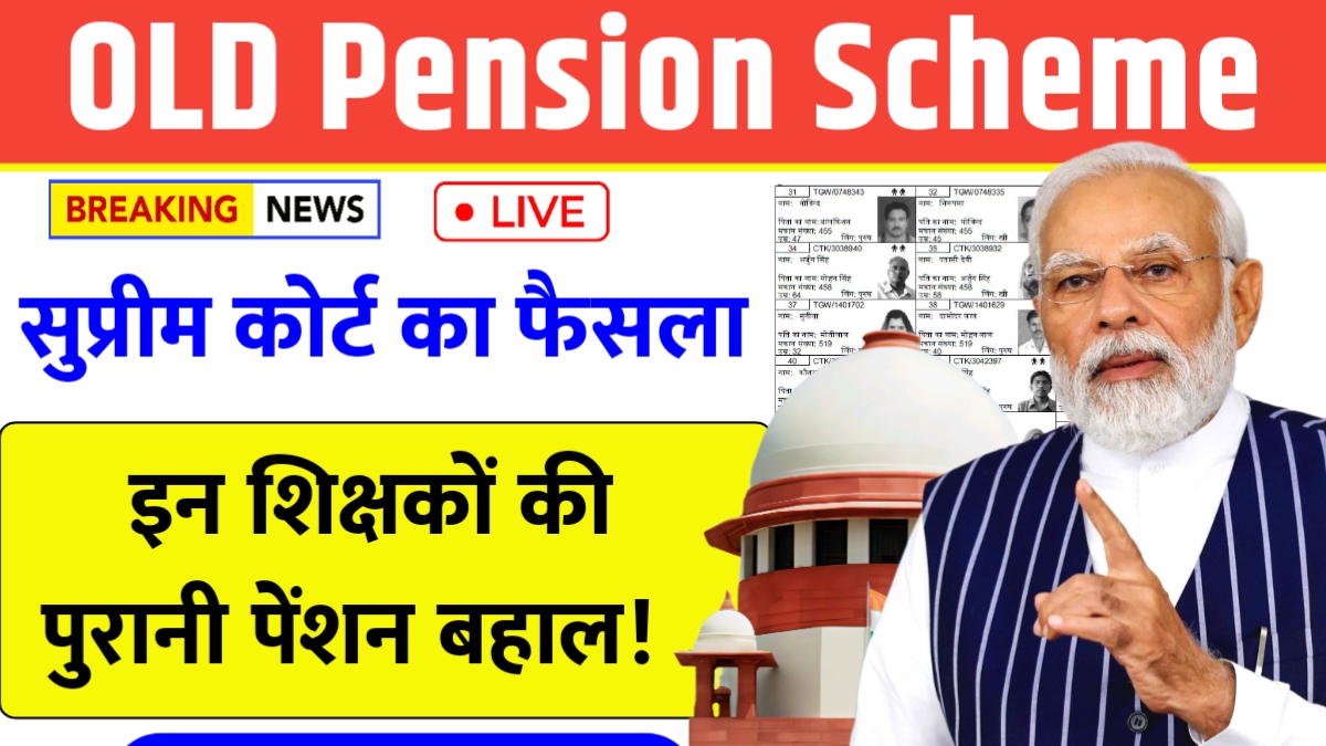 OLD Pension Scheme Good News