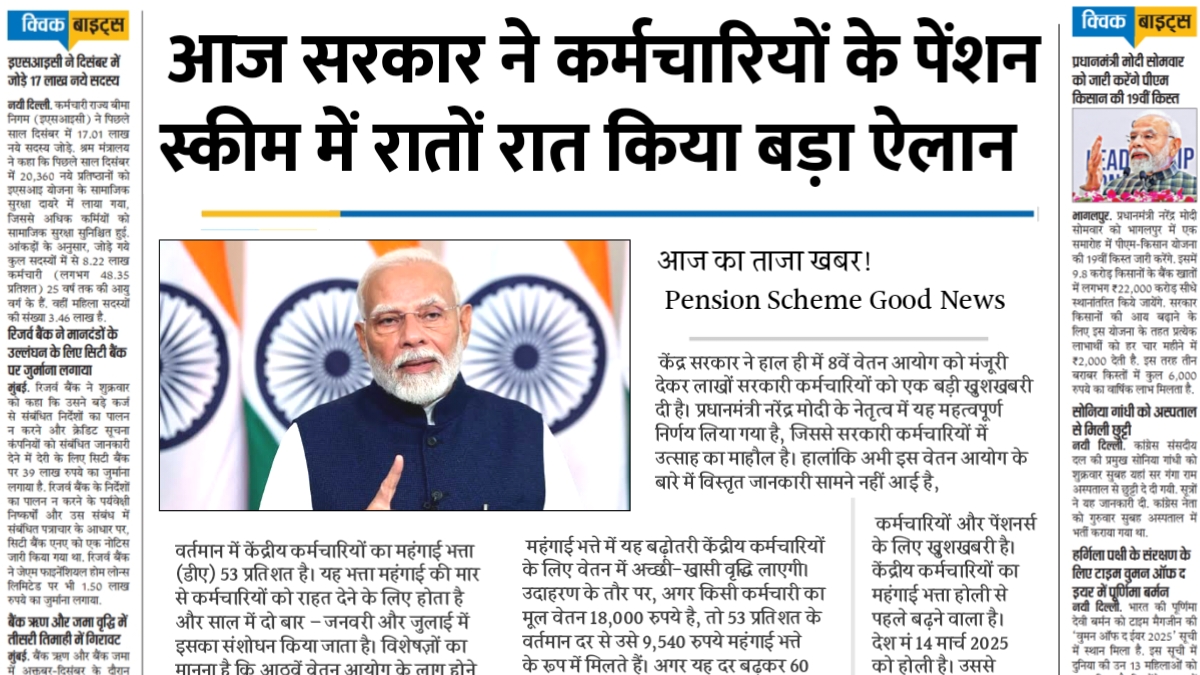 Pension Scheme Good News