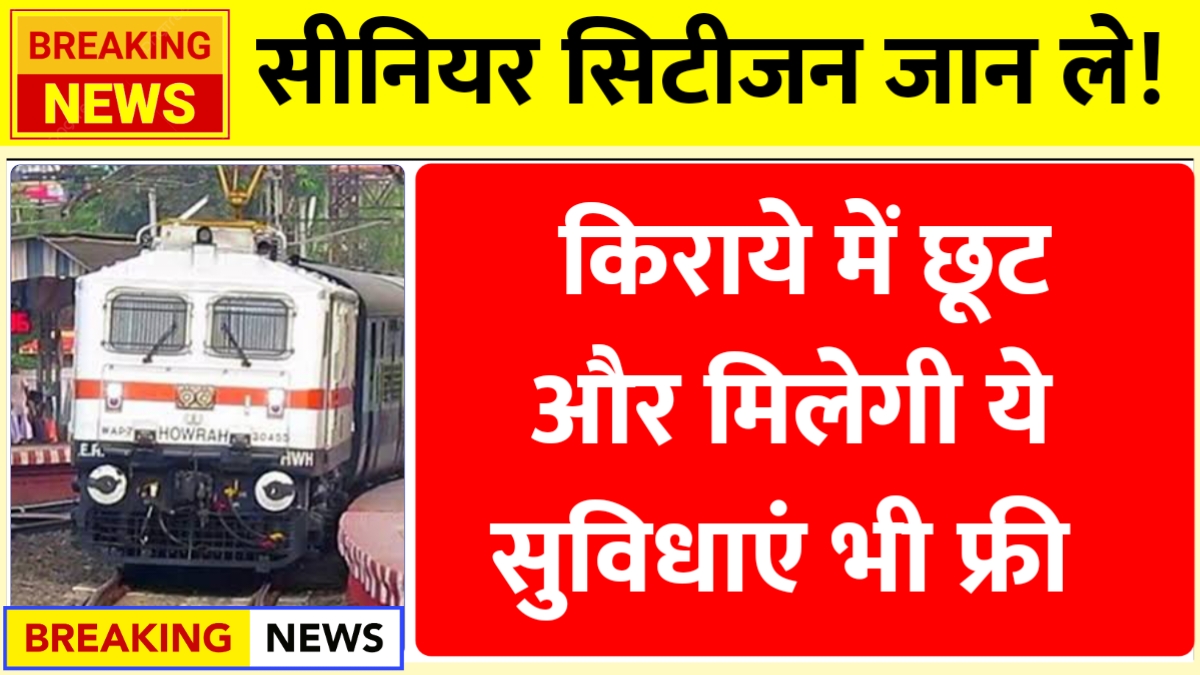 Indian Railway