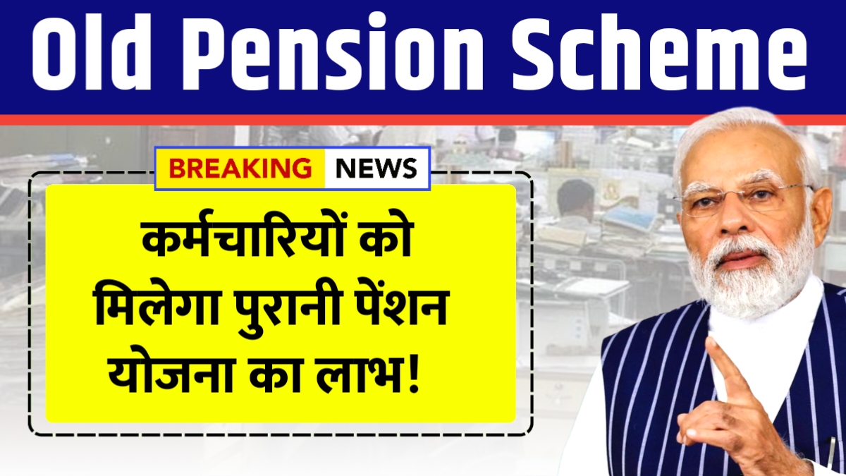 Old Pension Scheme